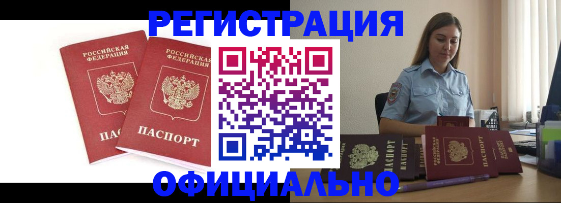 регистрация в Нефтеюганске