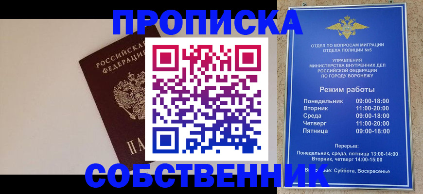 прописка законно в Нефтеюганске